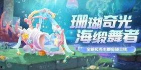 梦幻版本爆料大全官网最新,揭秘最新游戏内容与更新亮点  第1张